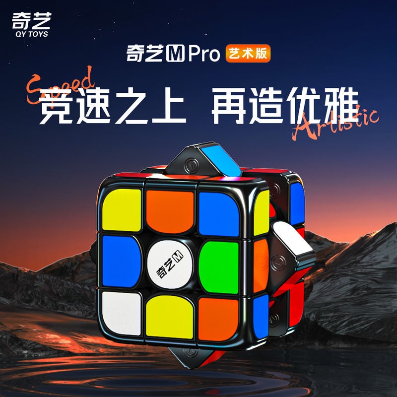 Qiyi Mpro Upgraded Magnetic Third-Order Rubik'S Cube Art Edition Black Patch Rubik'S Cube Smooth Rotating Educational Toy - Image 2